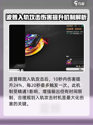 异环波普是什么介绍截图2