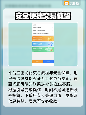 🔥卖号平台大揭秘！🎮游戏代练变现神器截图3