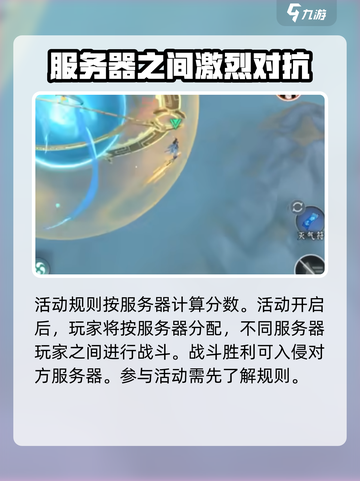 问剑长生星海禁地是什么介绍截图2