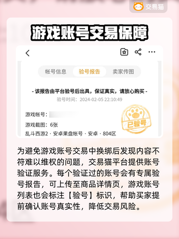 乱斗西游2成品号🔥超值购买平台推荐🎉截图3