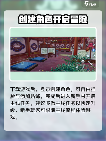 剑网3无界新手必看🔥超详细教学攻略来啦！截图2
