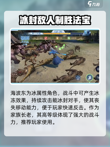 斗破苍穹巅峰对决：海波东技能大曝光🔥截图2