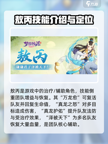 梦想桃源🔥全角色排行揭秘！你最爱谁？截图4