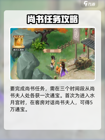 仙剑奇侠传新的开始隐藏任务攻略介绍截图3