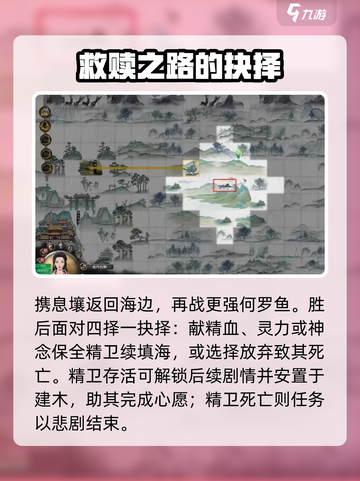 鬼谷八荒🔥精卫填海任务超详细攻略来啦！截图5
