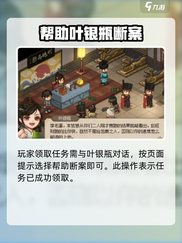 大侠立志传大梁城判案触发方式介绍截图3