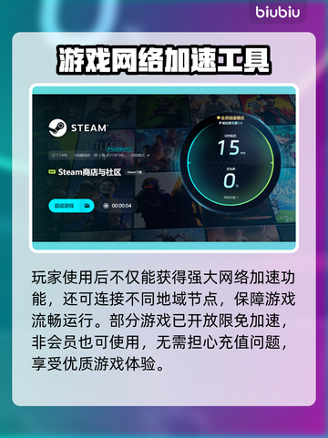 游戏延迟高？这些加速器让你畅玩无忧🔥🎮截图6