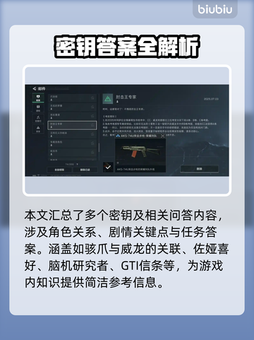 🎮三角洲CC语音彩蛋全解锁！截图5