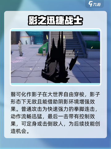 异环翳怎么玩介绍截图2