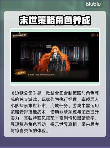 边狱公司加速器🔥解决掉线延迟问题！游戏流畅必备🎉截图2