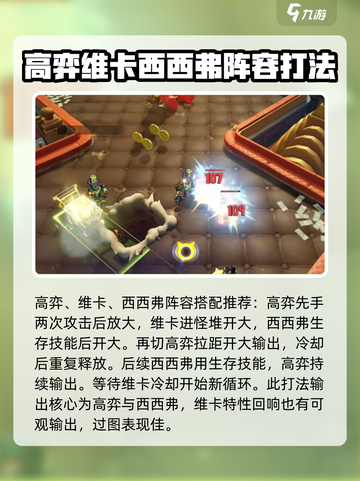 无尽梦回新手阵容怎么选介绍截图2