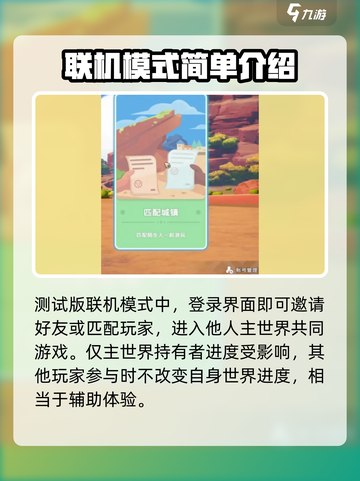 沙石镇时光联机方法🔥超简单联机技巧⚡截图3