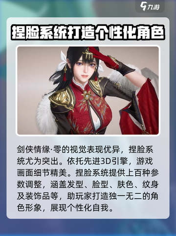 剑侠情缘❌零首测时间🔥爆料：即将开启！截图5