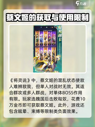 三国志幻想大陆🔥蔡文姬将灵获取攻略✨截图4