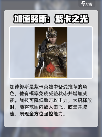 龙息神寂紫卡怎么选介绍截图5