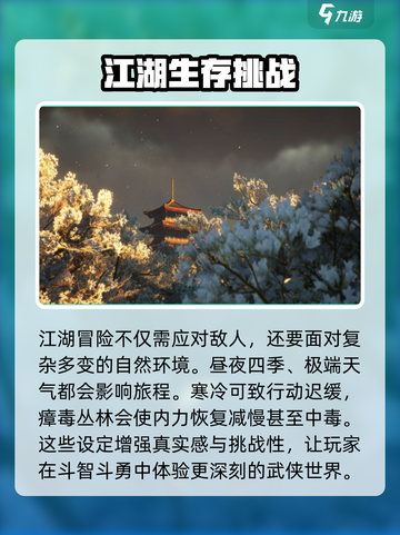 燕云十六声是网易的吗介绍截图4