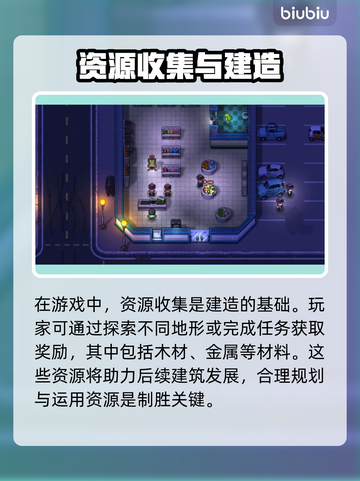 地痞街区2🔥建造大全，轻松学会建东西！截图3