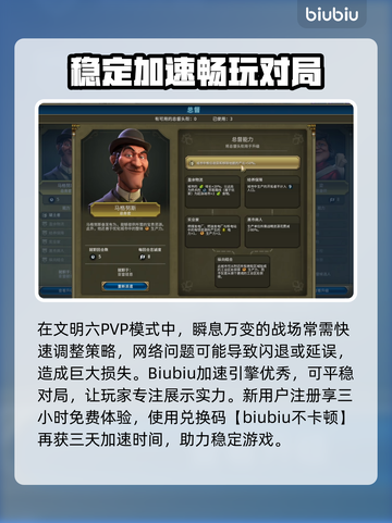 文明6闪退💥解决办法来了！玩家必看🔥截图3