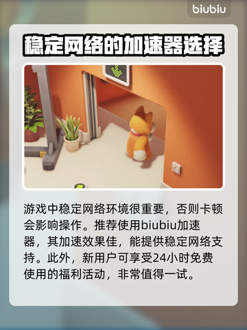 猛兽派对爬墙技巧大公开！🎉游戏高手必看截图2