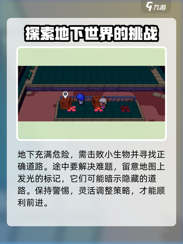 磁带妖怪震颤的大地🔥游戏任务超全攻略来啦！截图5