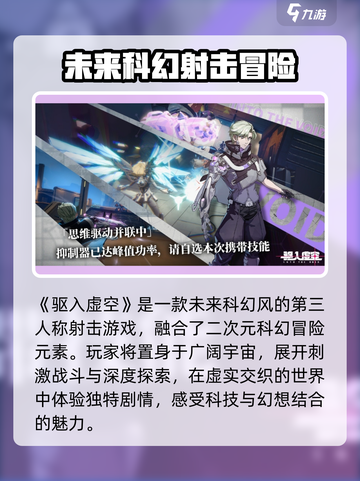 驱入虚空📖：超燃游戏玩法大揭秘🔥截图2