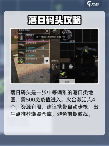 🔥萤火突击新地图上线！💥探索未知区域🗺截图2