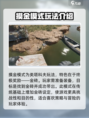 三角洲行动🔥摸金模式玩法超全攻略来啦！截图2