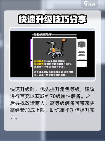 特攻纪元新手怎么玩介绍截图4