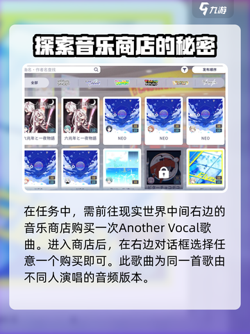 初音未来缤纷舞台✨：新人任务攻略全解析！截图5