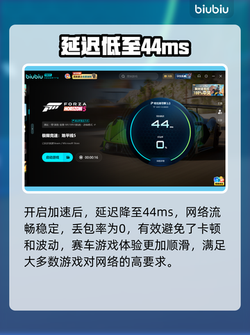 《地平线5》卡顿？一招秒变丝滑🚀截图3