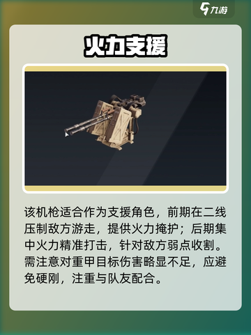 《创世战车》幽灵机枪⚡秒杀全场！截图4