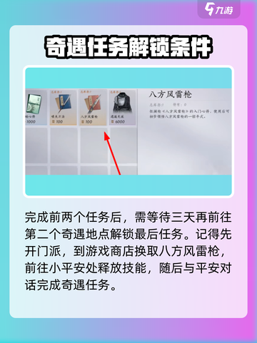燕云十六声稚子江湖任务攻略分享介绍截图5