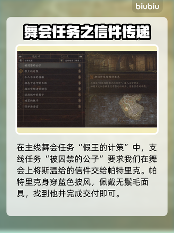 龙之信条2🔥无鬃毛面具获取方式大揭秘！截图2