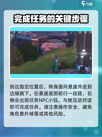 鸣潮🔥小钰在哪？任务攻略大公开！🎉截图3
