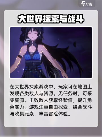 鸣潮🔥：独特画风玩法大揭秘！💥截图4