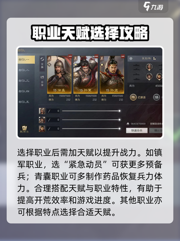 三国谋定天下18级开荒攻略介绍截图2