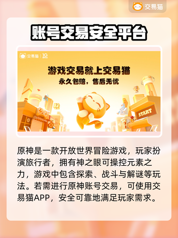原神账号变现🔥超全卖号软件推荐✨截图2