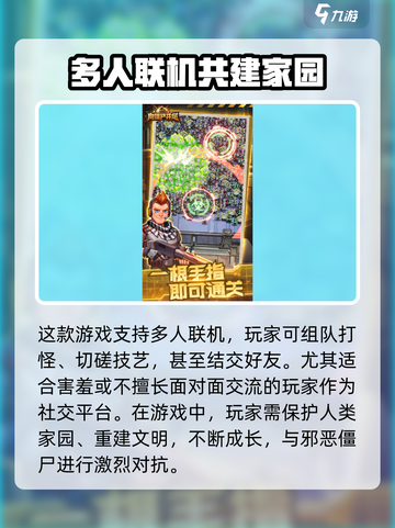 向僵尸开炮🎉：超爽玩法等你来战！截图4