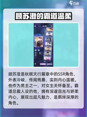 热游以闪亮之名有男角色吗介绍截图3