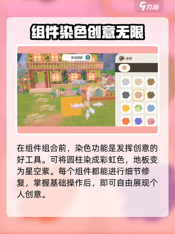 米姆米姆哈建筑修复🤩超简单操作指南🎉截图4
