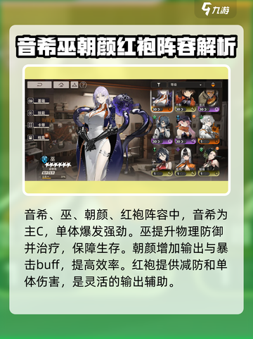 新月同行：音希最强配队🔥游戏党必看！截图4