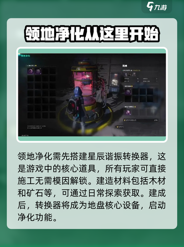 七日世界领地净化🔥超简单攻略来了！💡截图2
