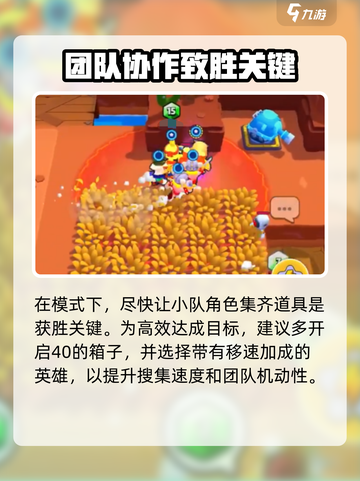 爆裂小队涡流玩法🔥超简单攻略来啦！截图4