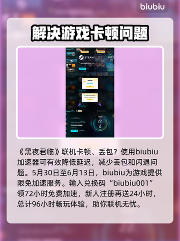 艾尔登法环黑夜君临闪退？❌解决方案来了！⚡截图4