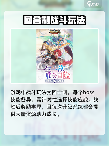 风色大冒险公测时间介绍截图4