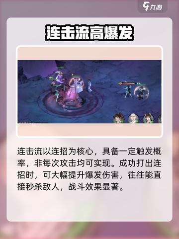 🎮墨剑江湖天山玩法大揭秘！截图4
