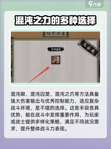 鬼谷八荒神通放不出来如何解决介绍截图4