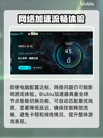 🎮《巨人杀手暗黑之潮》配置要求曝光！截图3