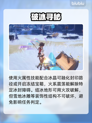 ❄二重螺旋冰晶揭秘！美到窒息✨截图3