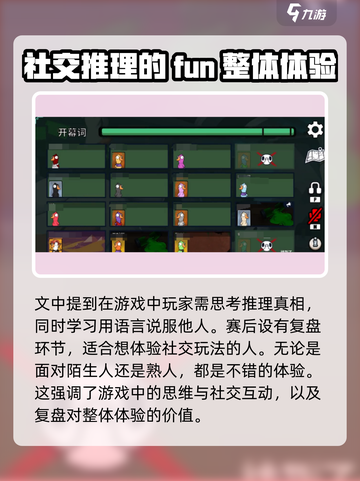 鹅鸭杀手游社交玩法怎么玩介绍截图4